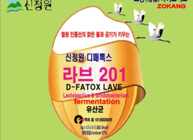신정원디패톡스 라브201 스틱